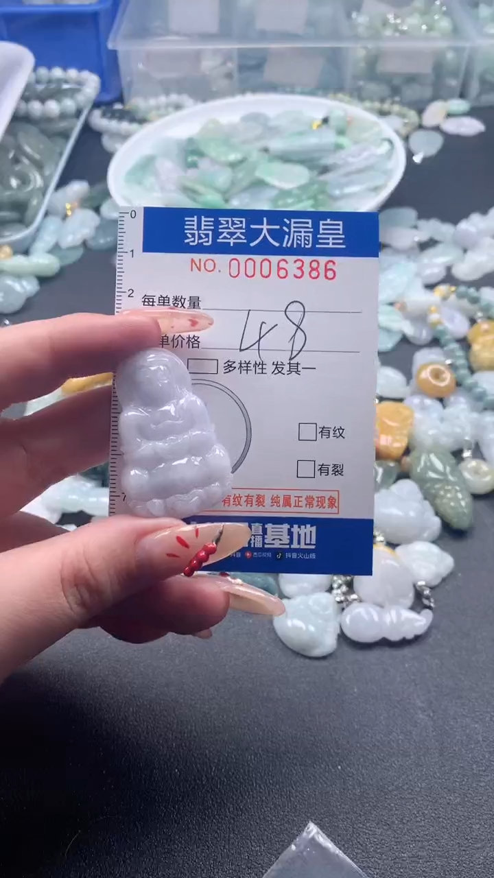 【闪购商品】翡翠吊坠(不含链)未镶嵌6386