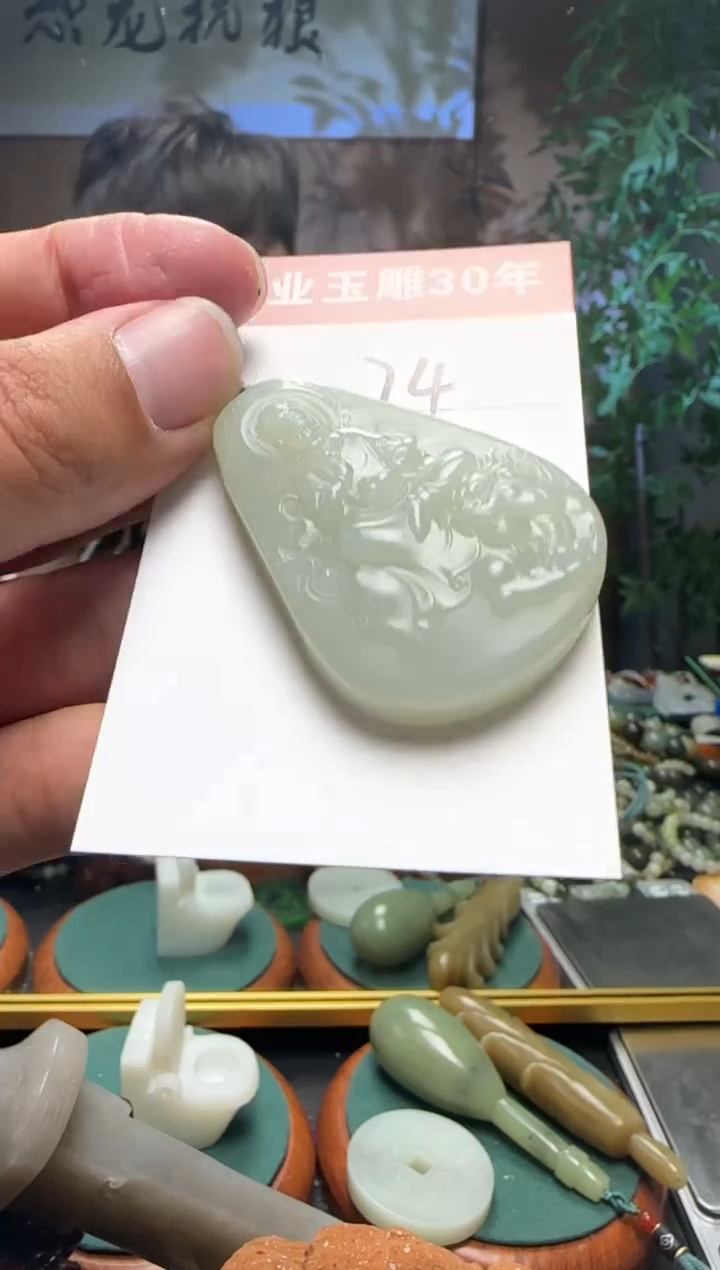 【闪购商品】和田玉挂件未镶嵌74
