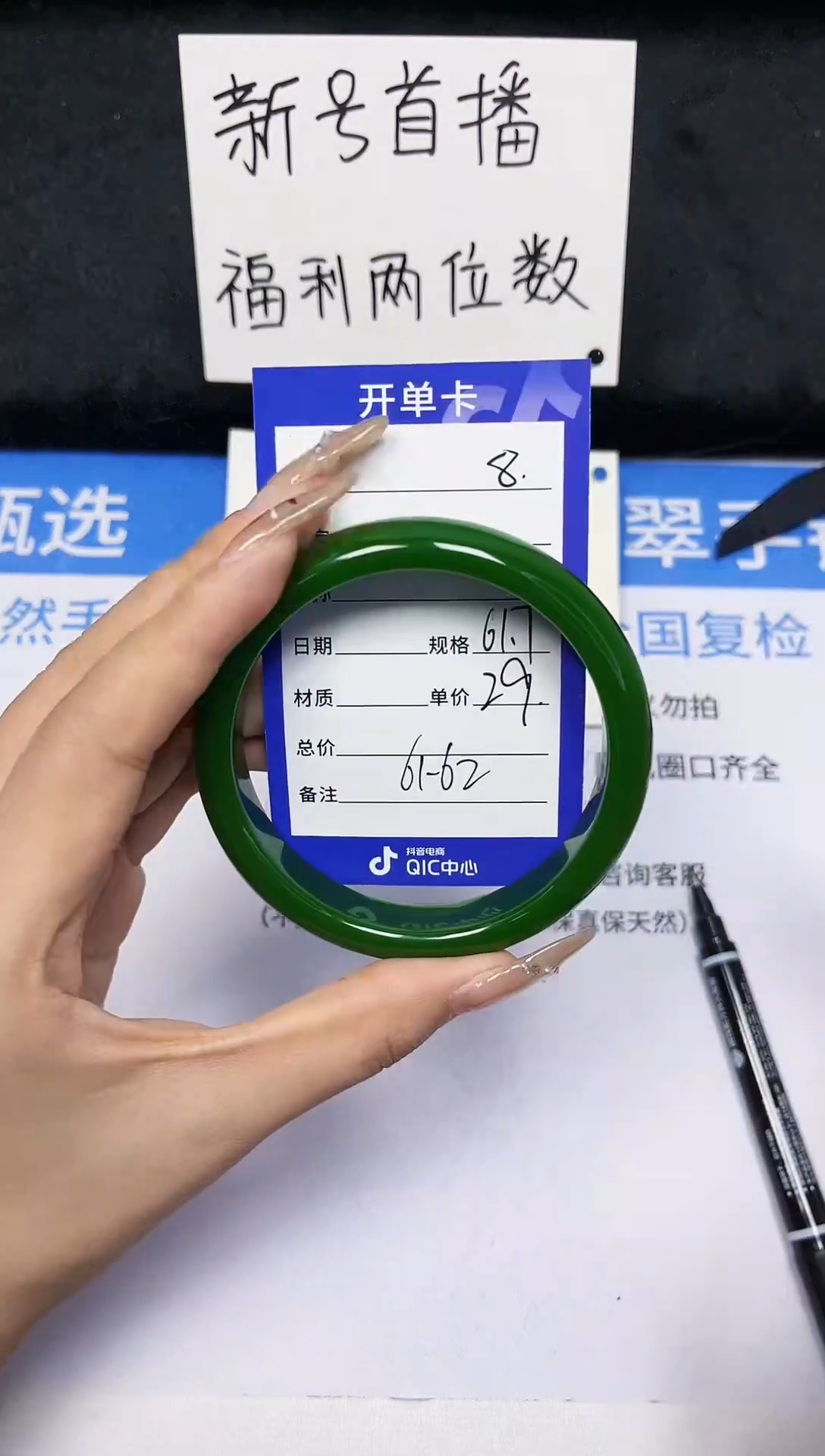 【闪购商品】石英质玉手镯未镶嵌8