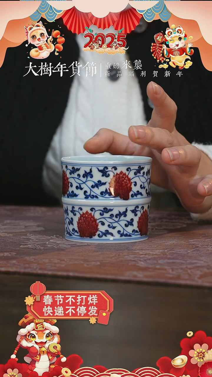 【闪购商品】杯屹朴堂缠枝莲竹节杯