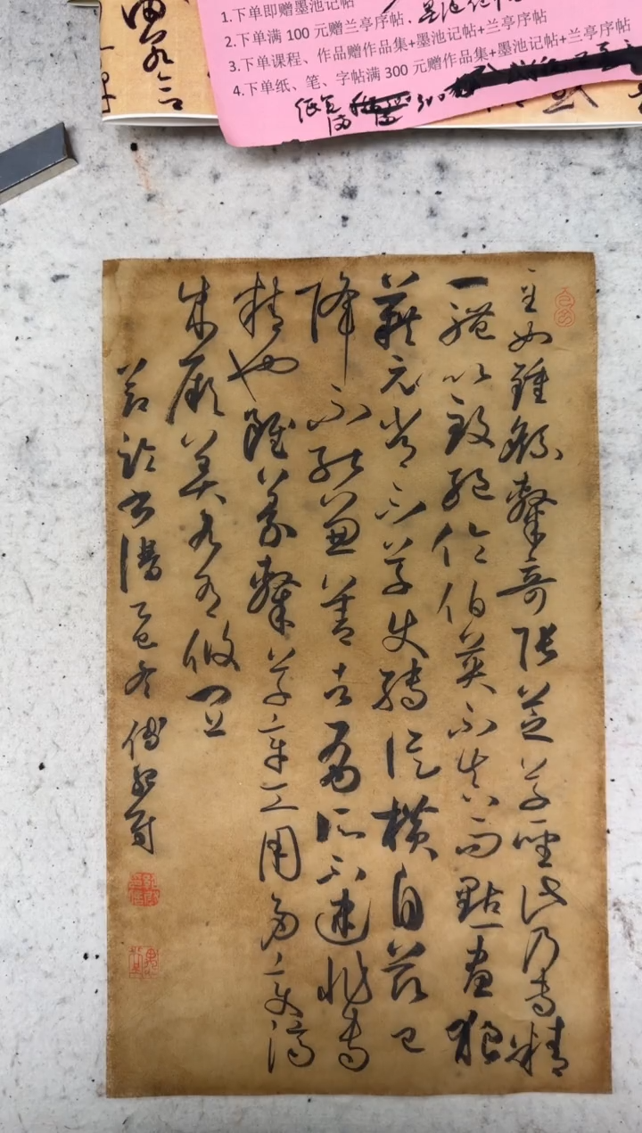 书法九思作品手稿2