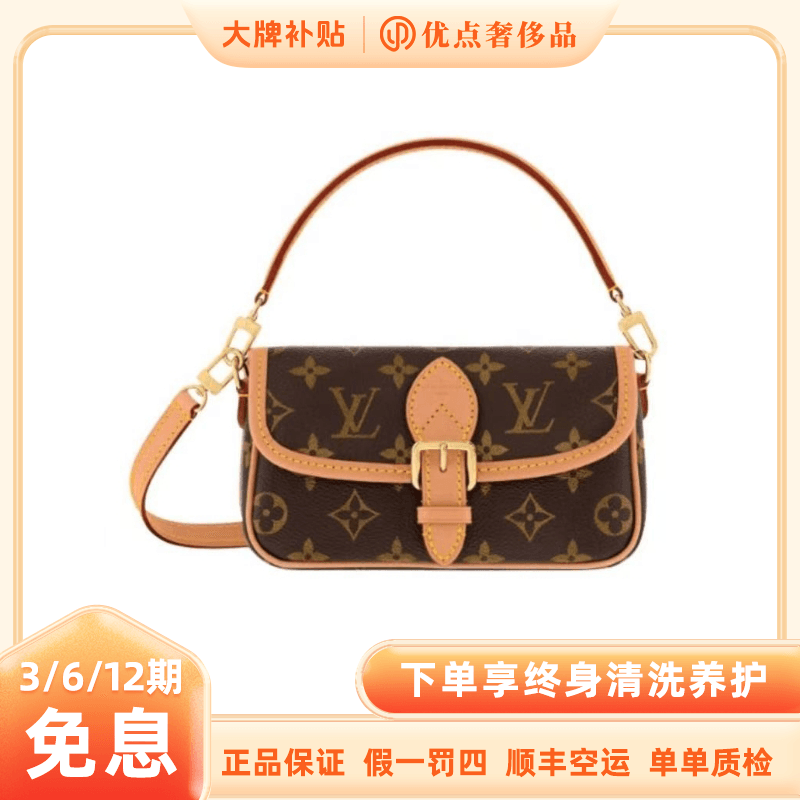 未使用 LouisVuitton/路易威登 法棍nano经典单肩老花包女士
