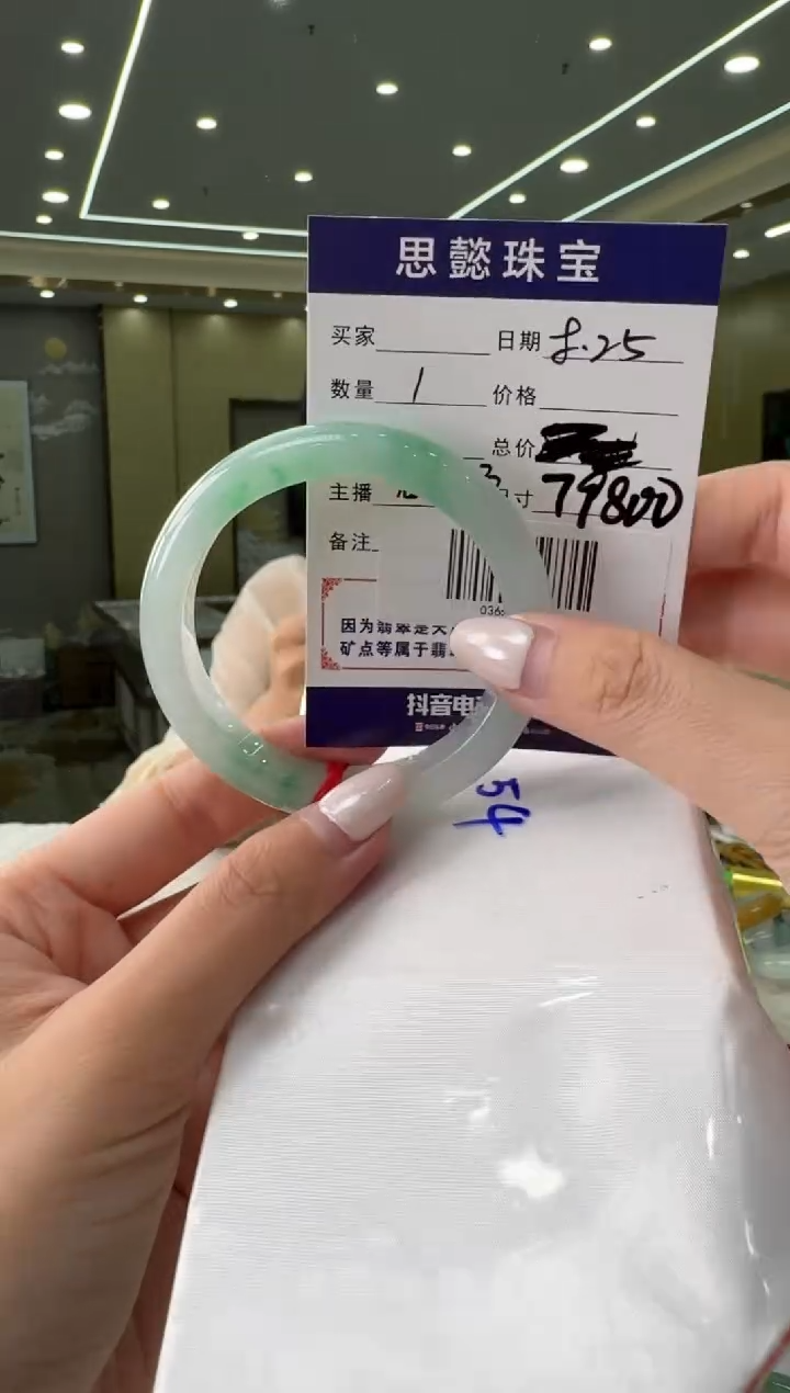 未镶嵌手镯翡翠手镯