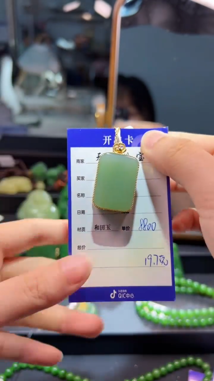 和田玉（碧玉）18K金镶嵌颈饰1