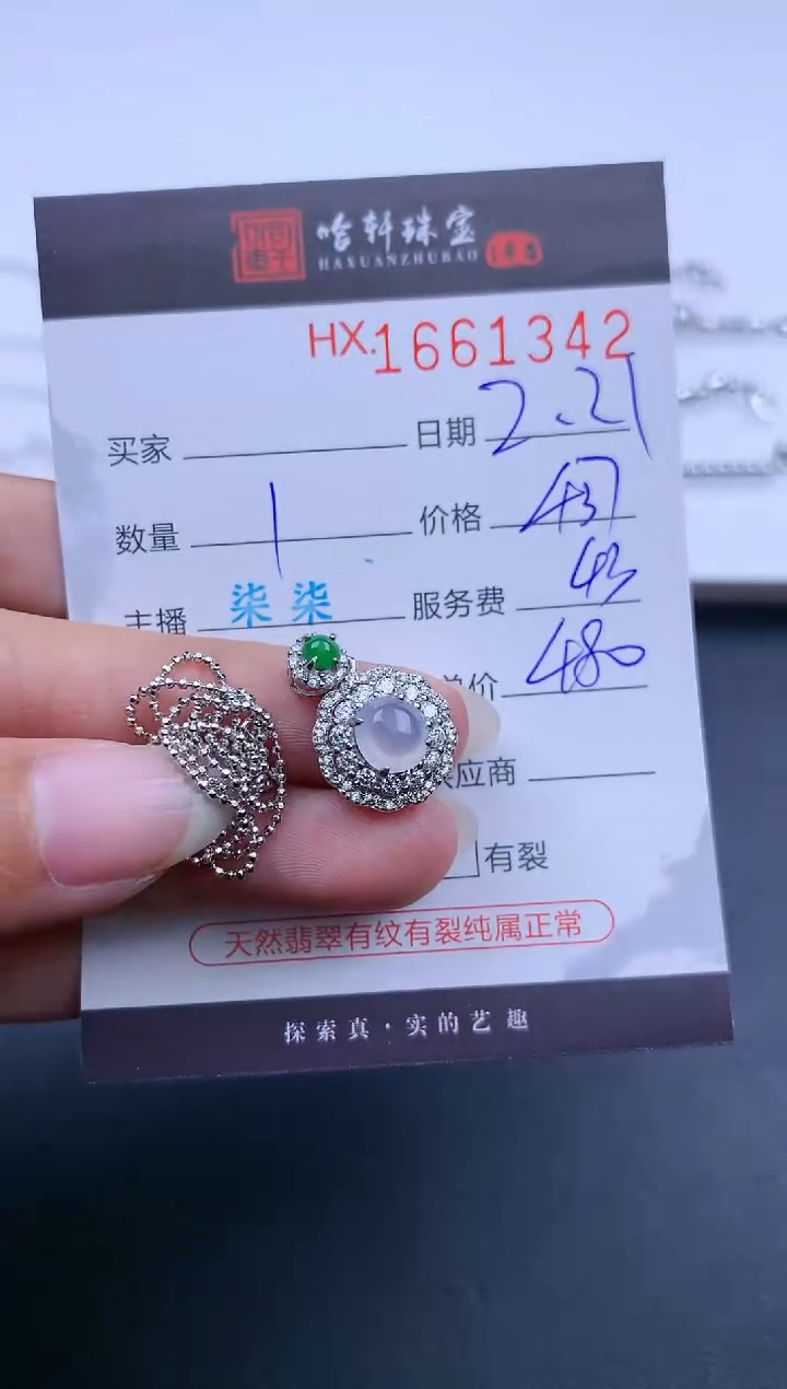 【闪购商品】翡翠挂件未镶嵌哈轩 吊坠1