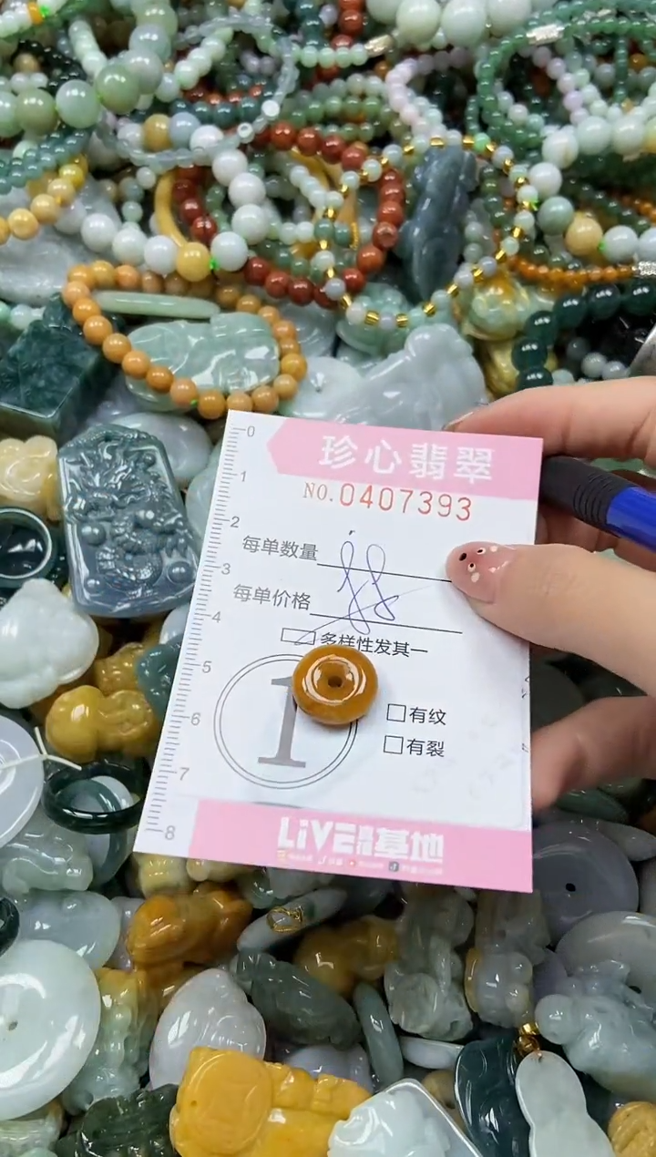 颈饰未镶嵌翡翠闪购0407393