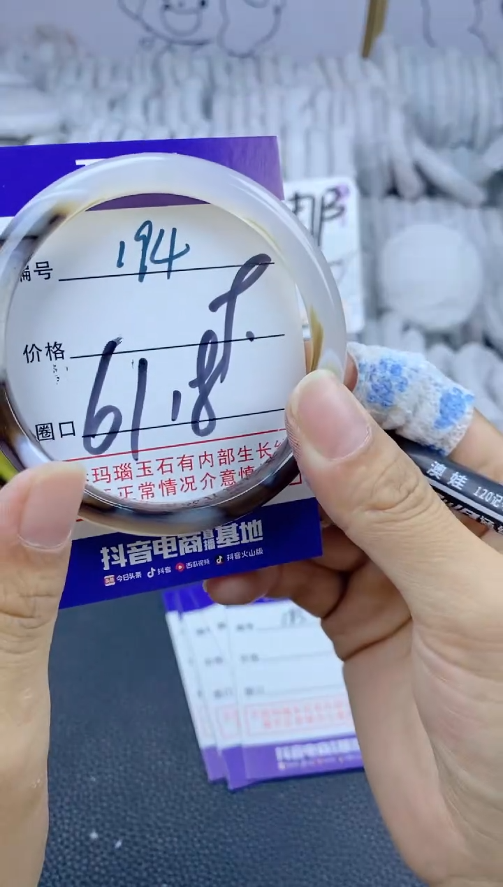 手镯玛瑙/玉髓未镶嵌194