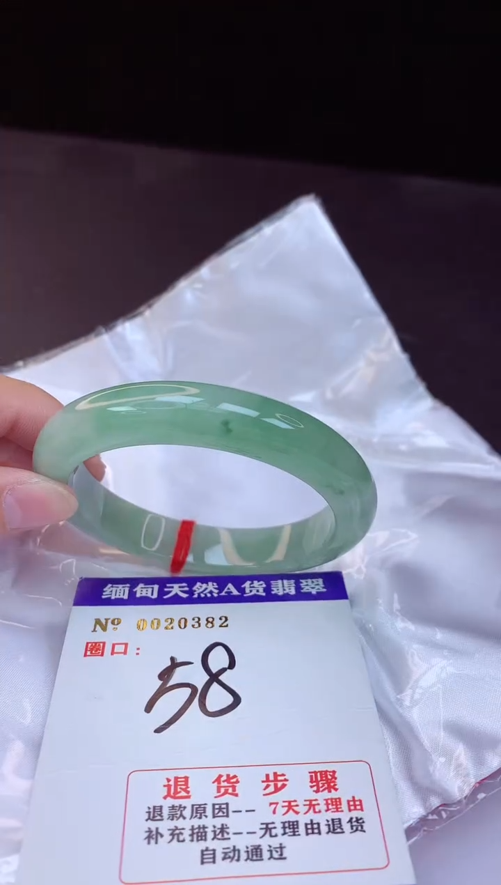 【闪购商品】翡翠手镯未镶嵌58+             