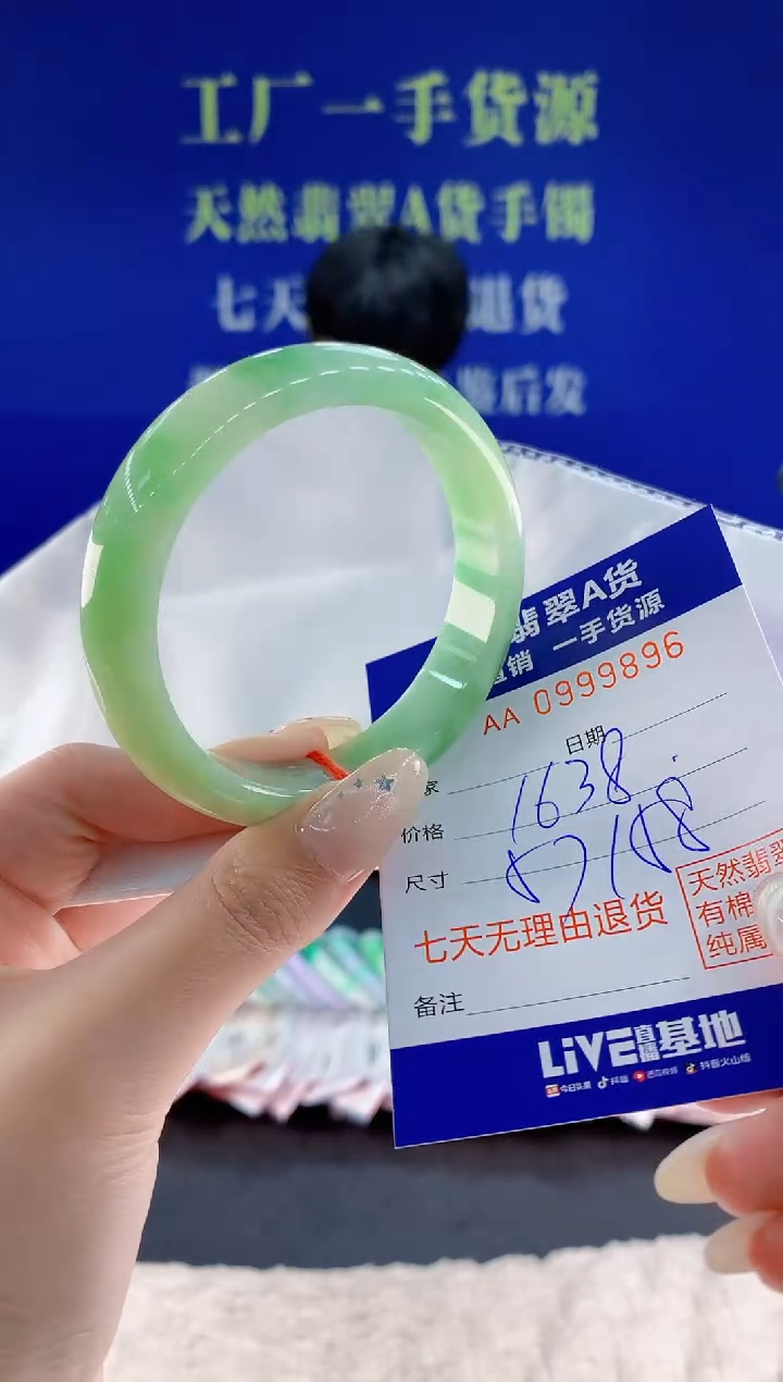 未镶嵌手镯翡翠96天然翡翠A货