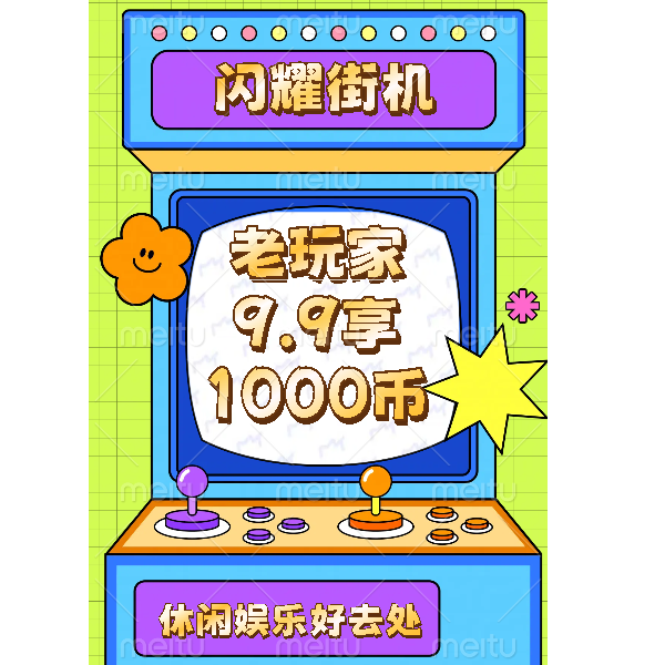 推币机线上原价礼包1000币