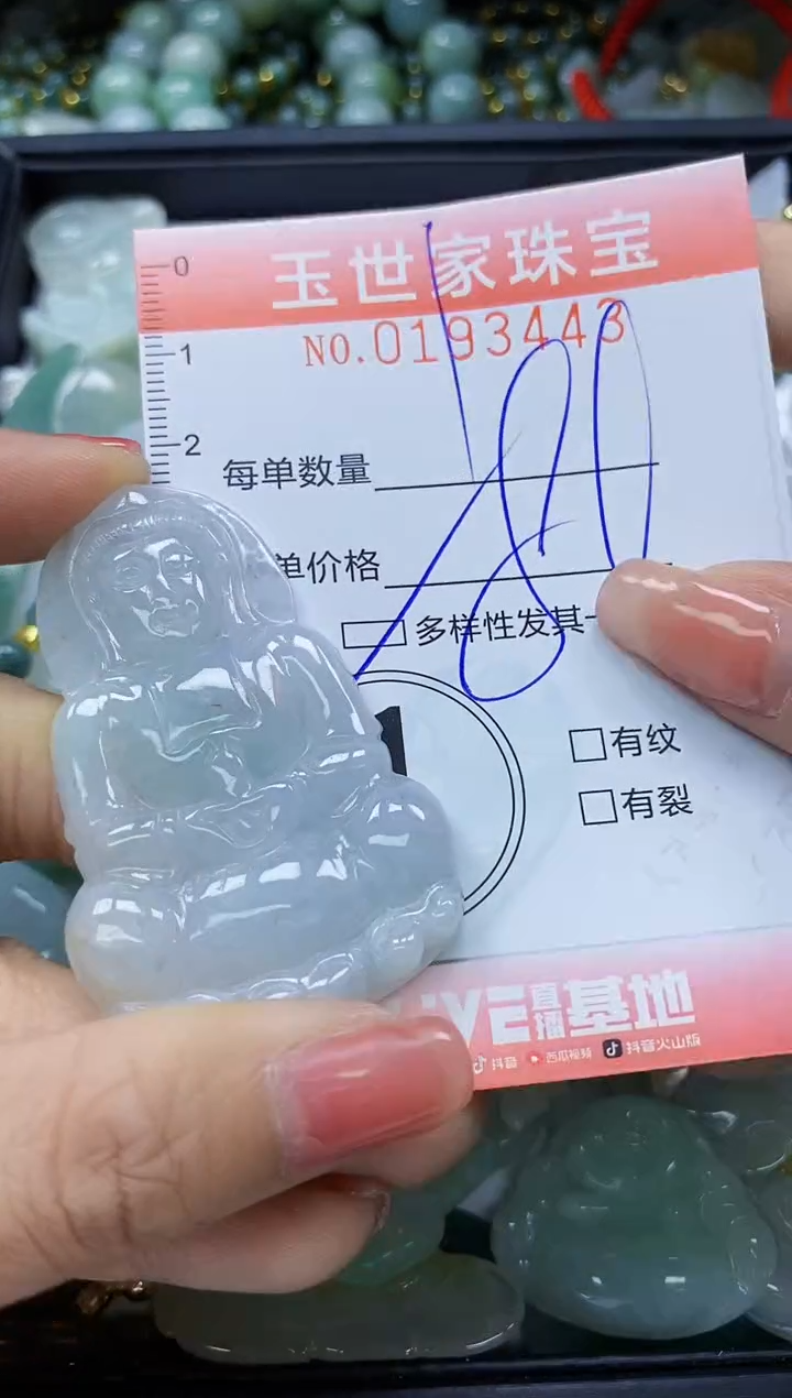 【闪购商品】翡翠颈饰未镶嵌闪购商品00193443多样性发其一