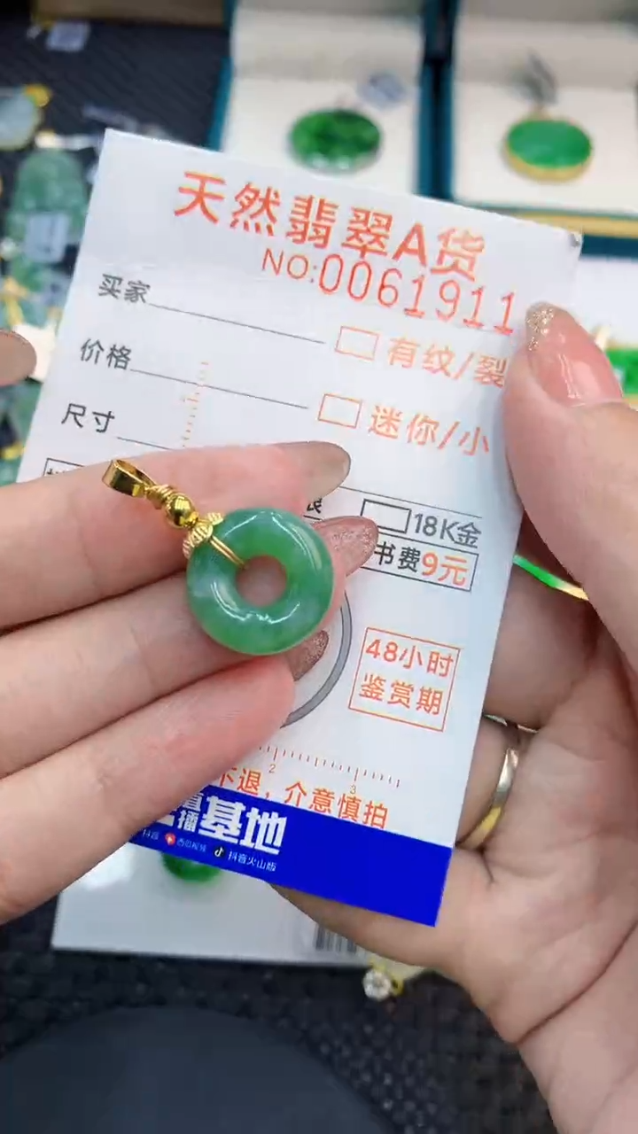 翡翠未镶嵌颈饰            8