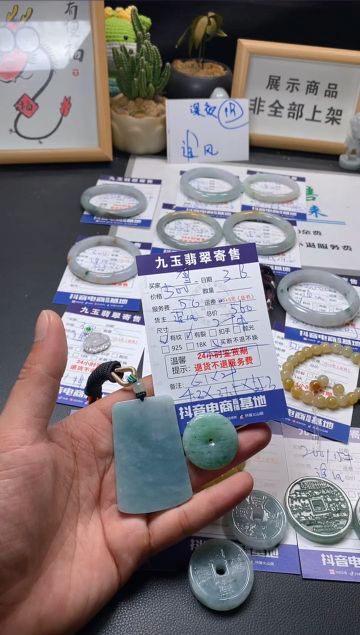 【闪购商品】翡翠颈饰未镶嵌买断