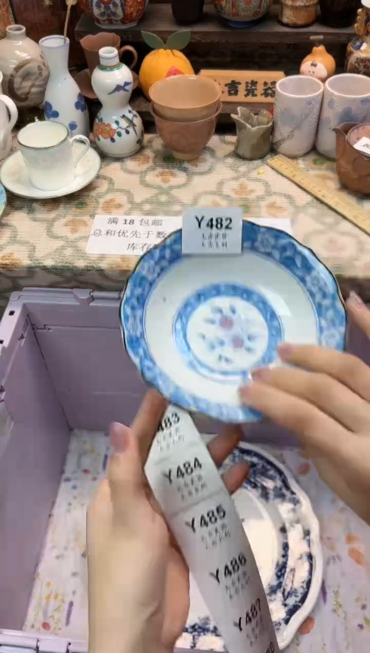 瓷器?**夕   Y482
