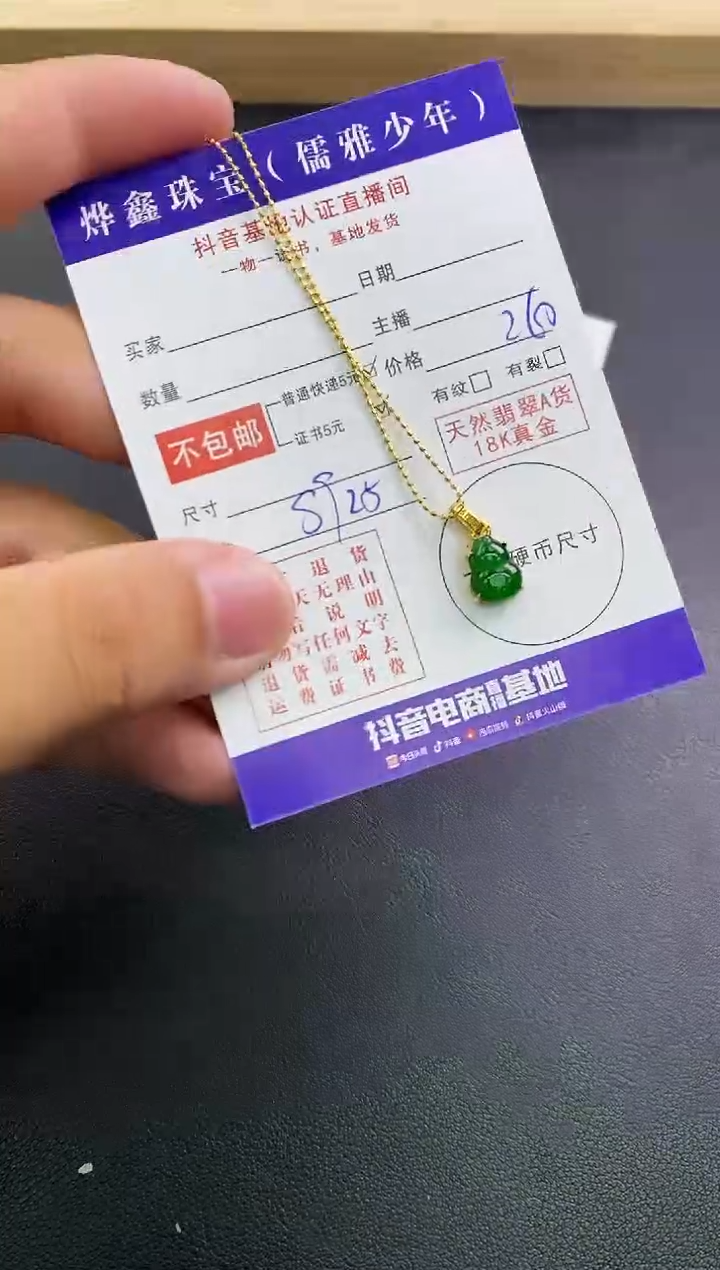 颈饰银S925镶嵌翡翠天然翡翠A货手链