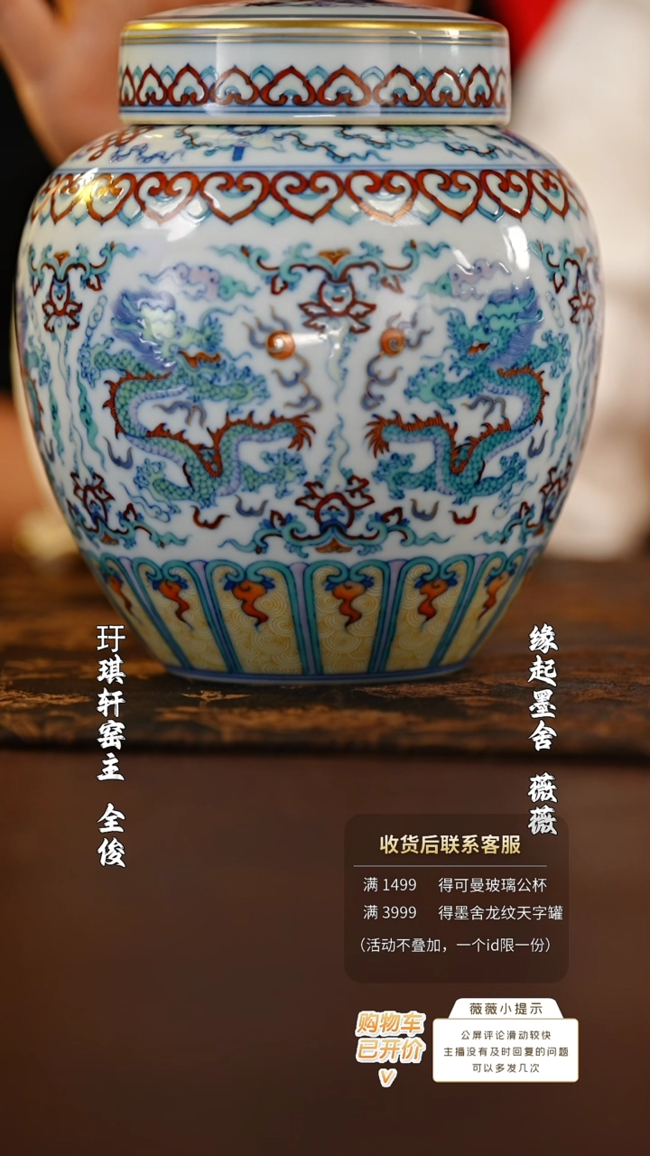 【闪购商品】玗琪轩九龙茶叶罐@@yqx14