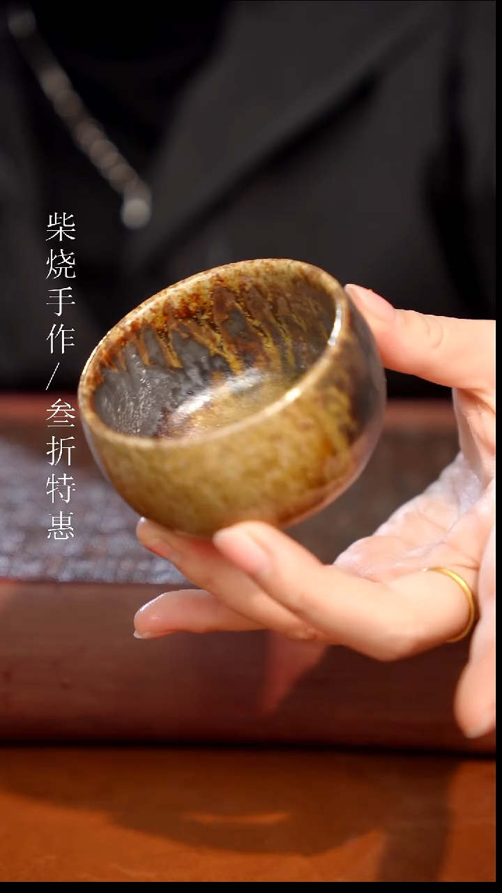 陶瓷奢瓷/瑞寅柴烧茶器（杯子）1691