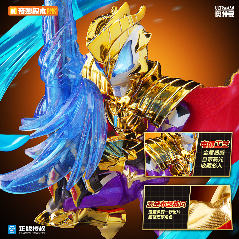 正版奇妙积木人奥特曼ZERO无限版第四弹拼装模型玩具男孩礼物