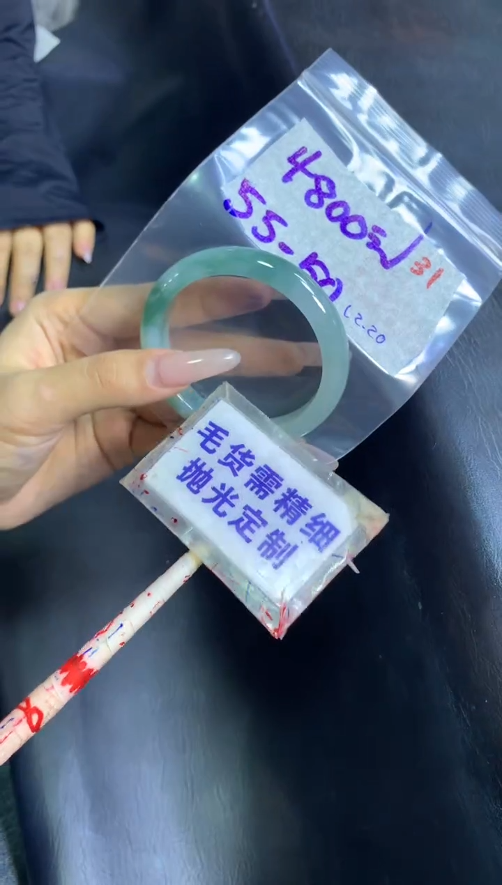 【闪购商品】定制翡翠未镶嵌毛货需精细抛光31+手镯55+4800元