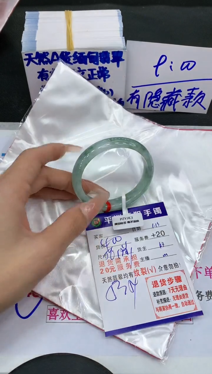【闪购商品】翡翠手镯未镶嵌11111111111