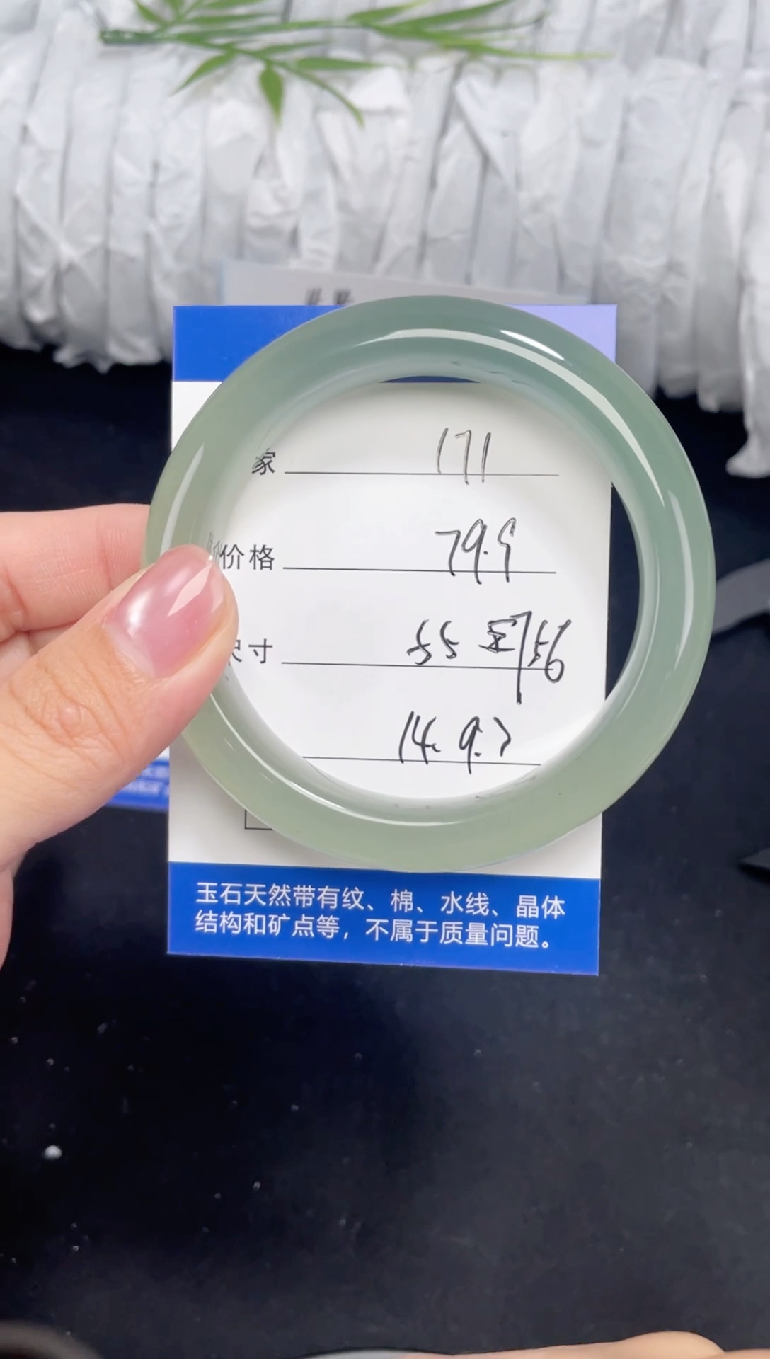 未镶嵌东陵玉石英质玉171 55,56