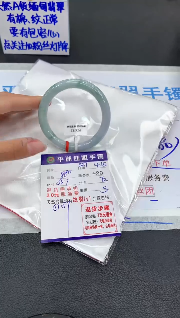 翡翠手镯未镶嵌1111111111