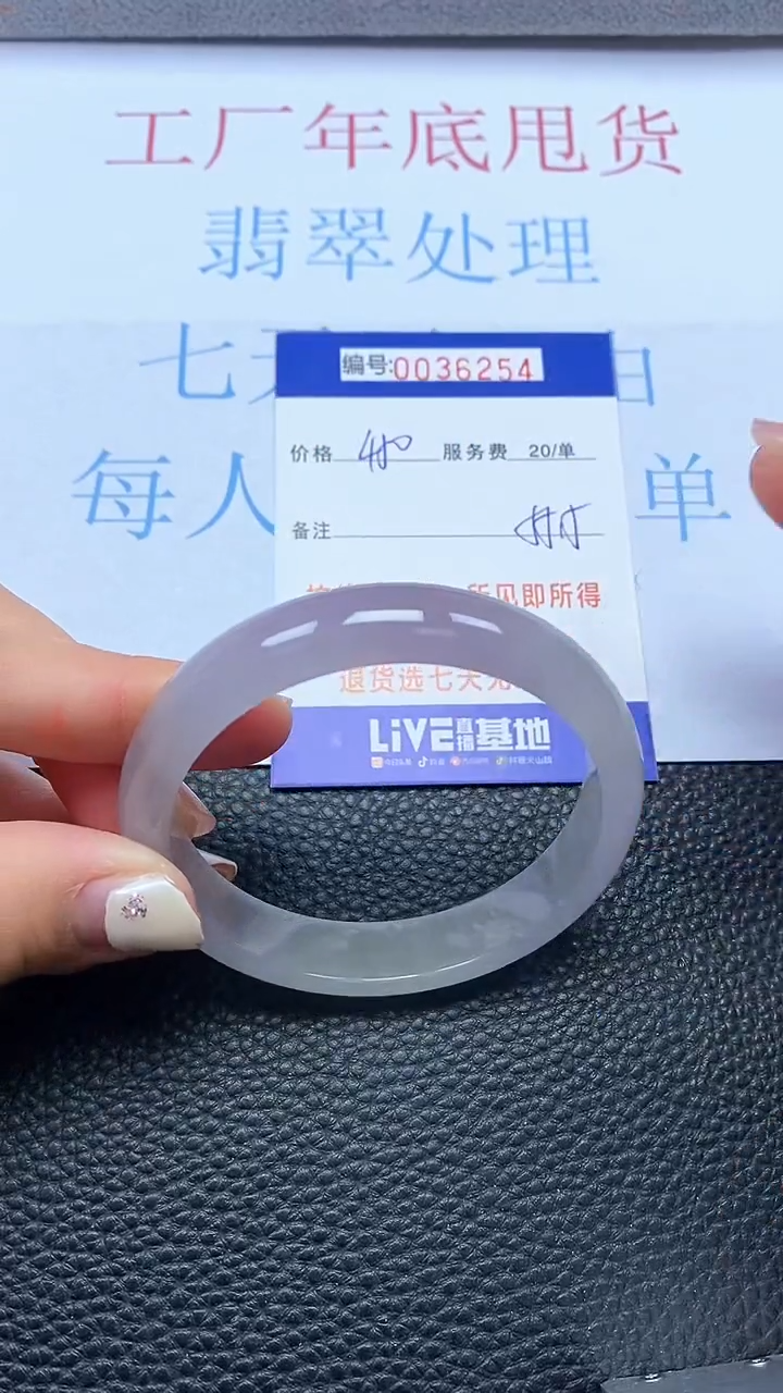 【闪购商品】以实物为准0000036254