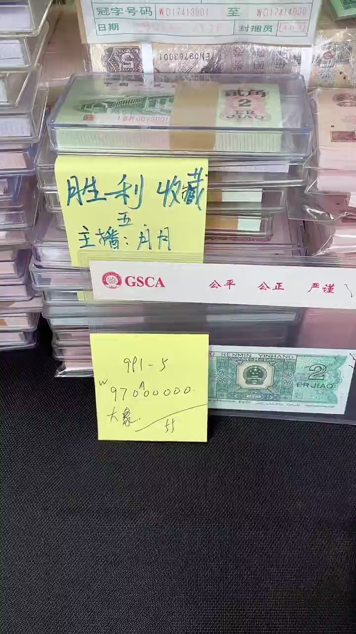 991-5 大象号 单张