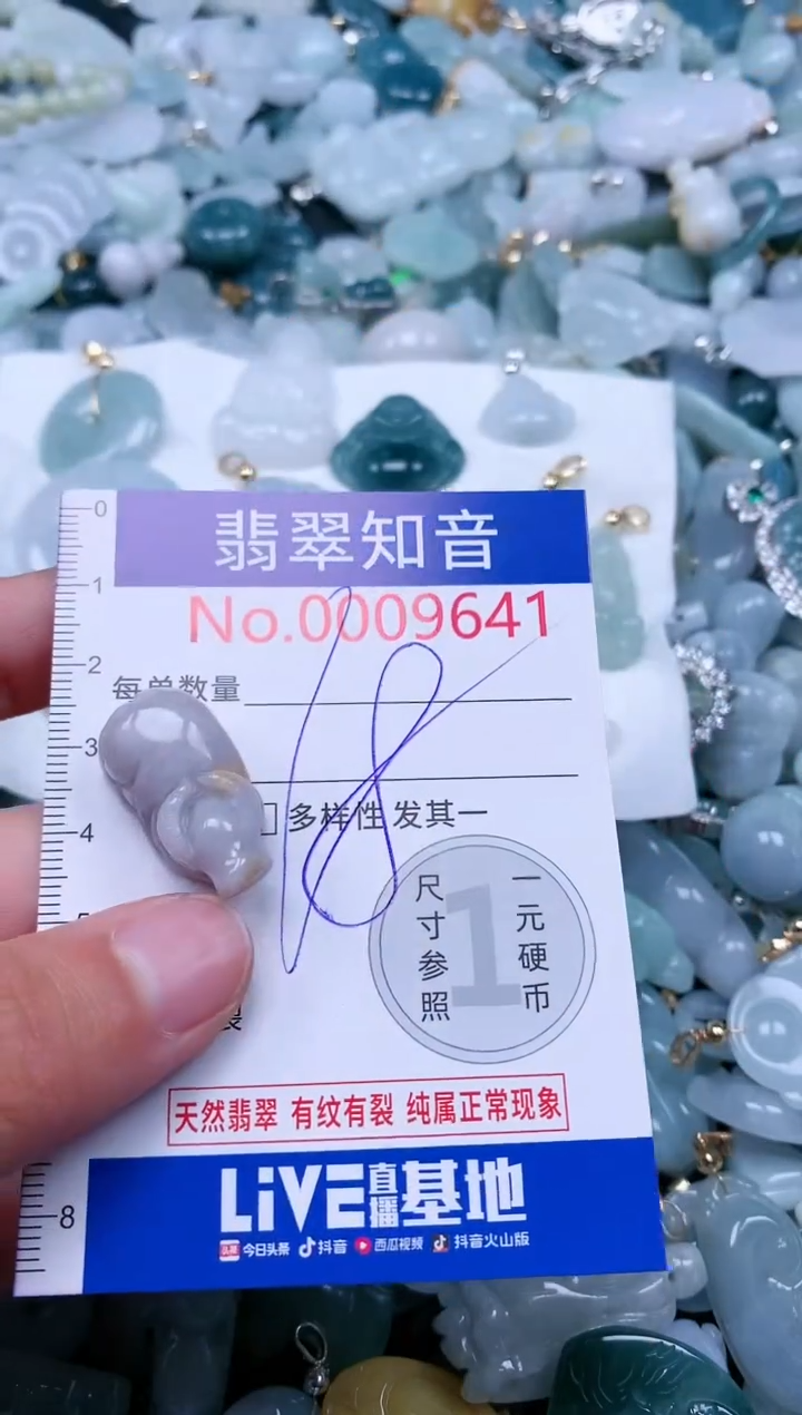 【闪购商品】翡翠吊坠(不含链)未镶嵌9641