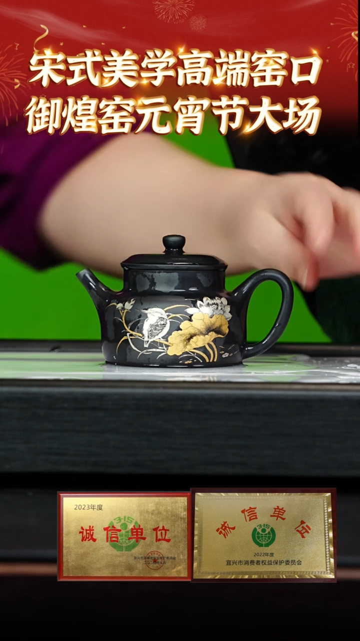 【闪购商品】紫砂茶壶36 御煌窑专场  古乌泥