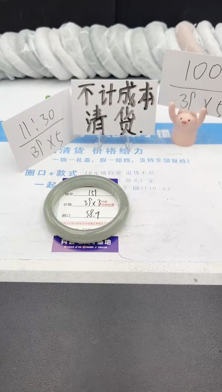 【闪购商品】石英质玉手镯未镶嵌j151-DC58.7