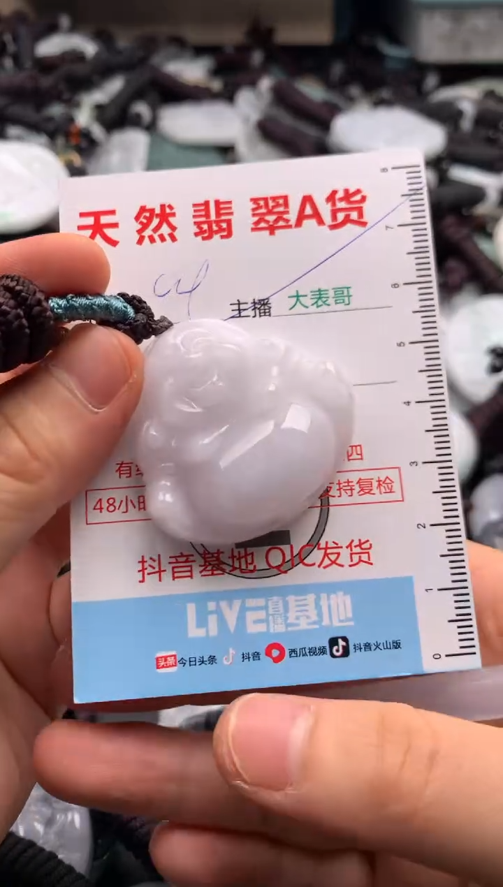 【闪购商品】翡翠吊坠(不含链)未镶嵌1