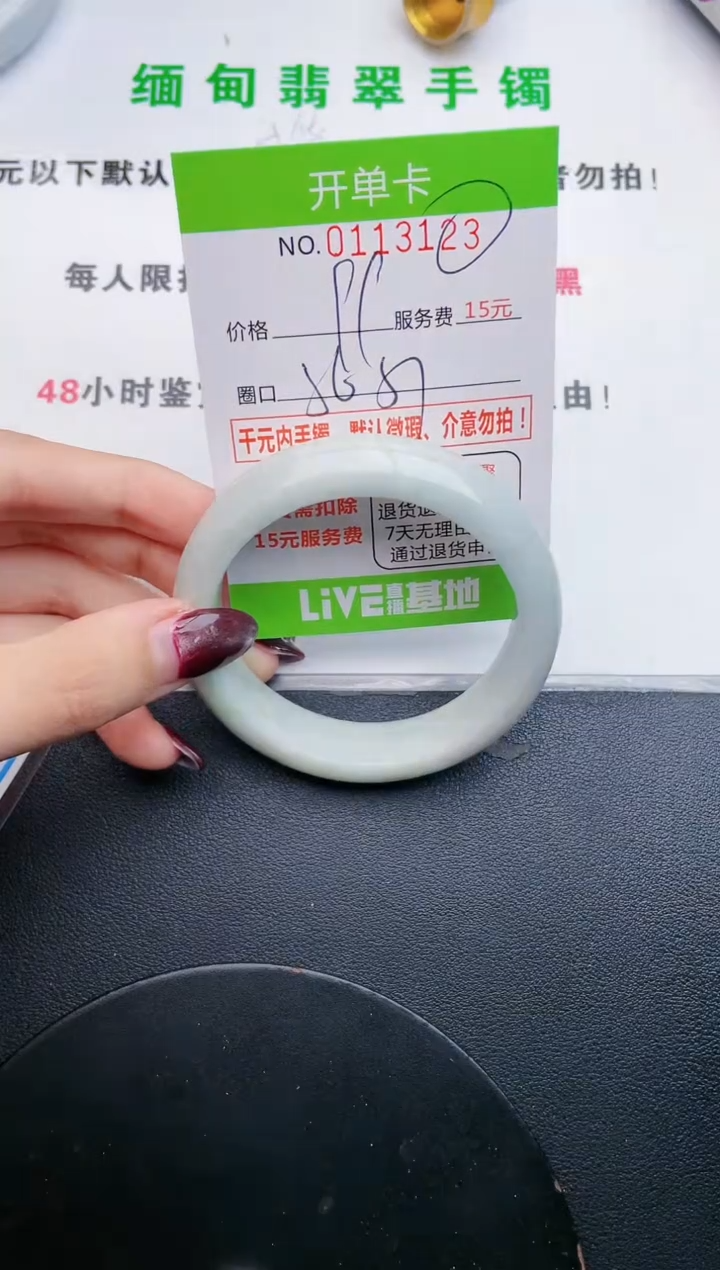 翡翠手镯未镶嵌23天然翡翠A货