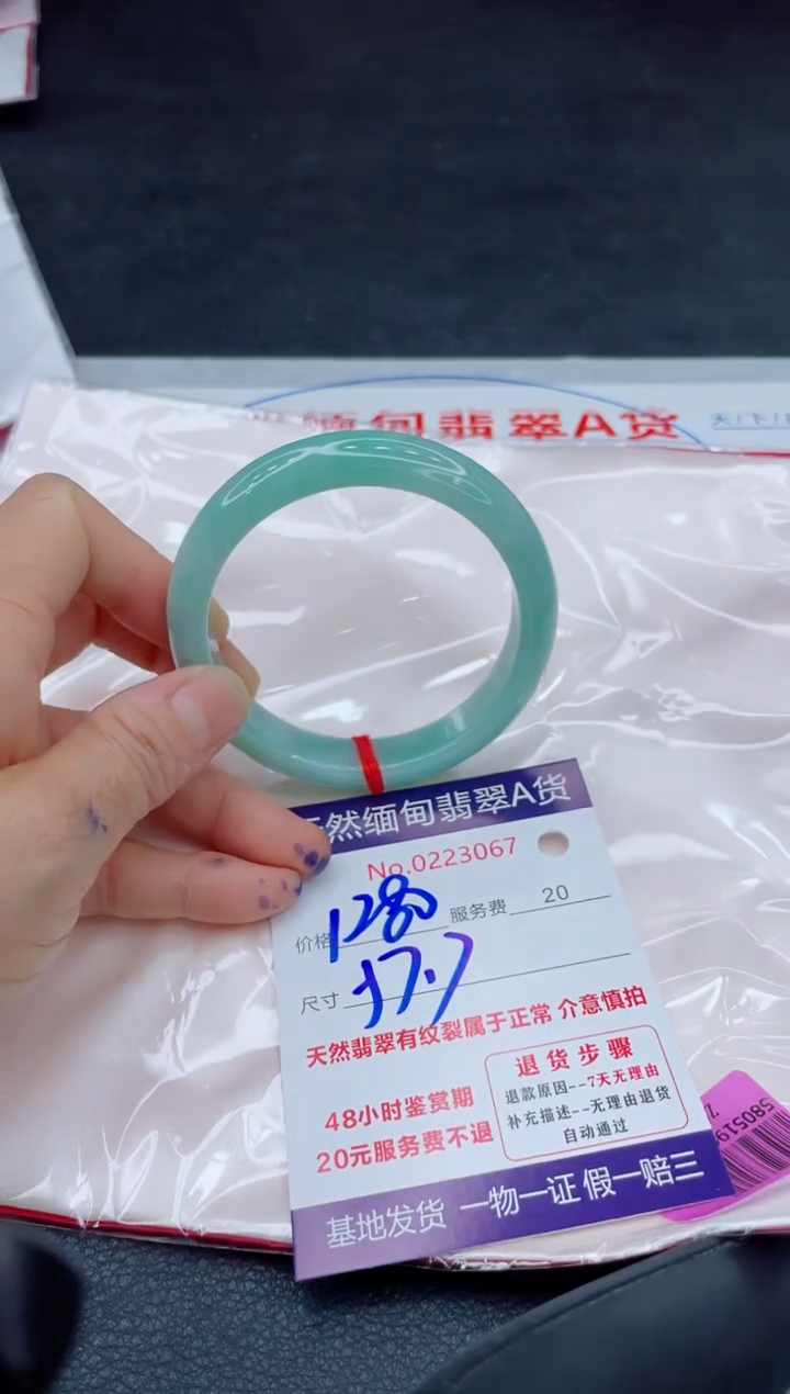 翡翠手镯未镶嵌1280.000000