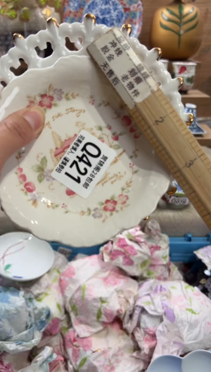 瓷片小*?       Q421