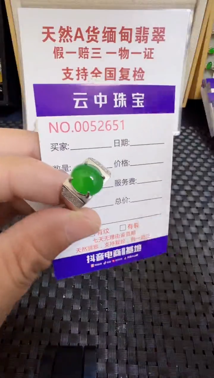 银S925镶嵌戒指翡翠/2651