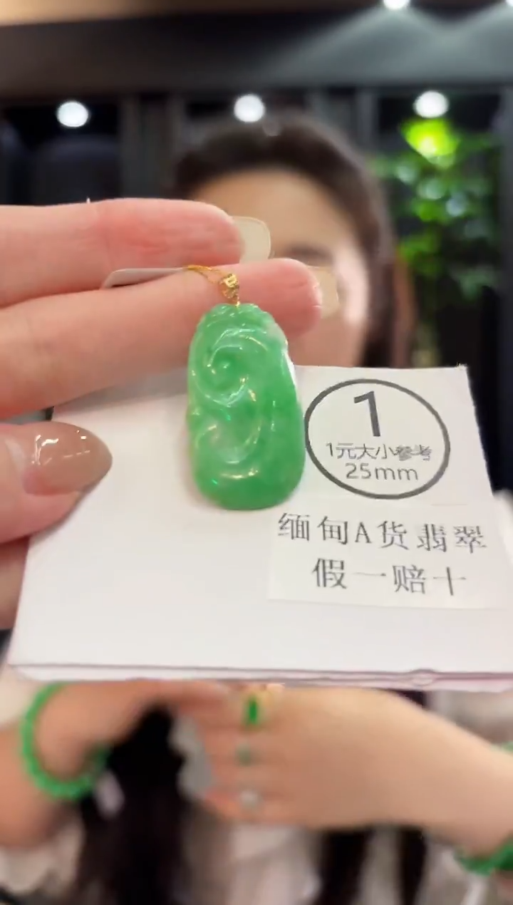 吊坠(不含链)18K金镶嵌翡翠 缅料A货/支持复检/一件