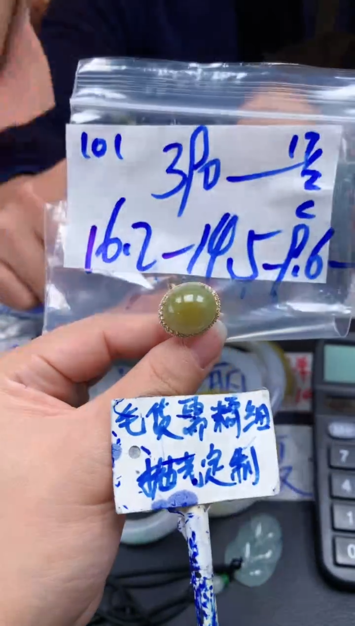 【闪购商品】定制翡翠未镶嵌101毛货需精细抛光挂件多样性拍一发一
