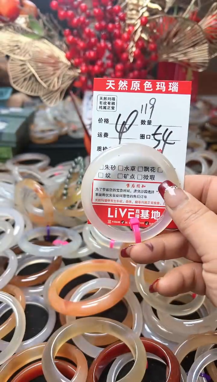 【闪购商品】玛瑙/玉髓手镯未镶嵌119