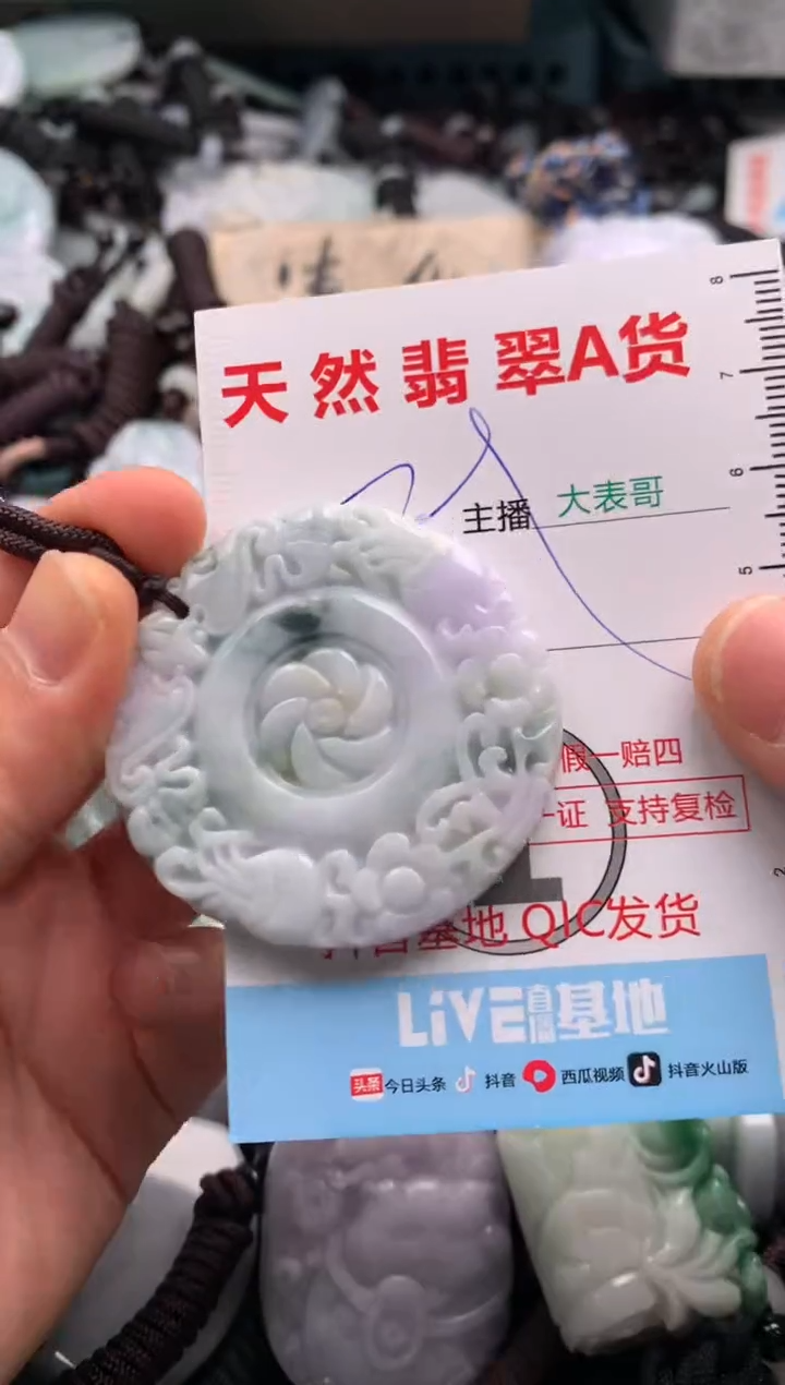 【闪购商品】翡翠吊坠(不含链)未镶嵌1