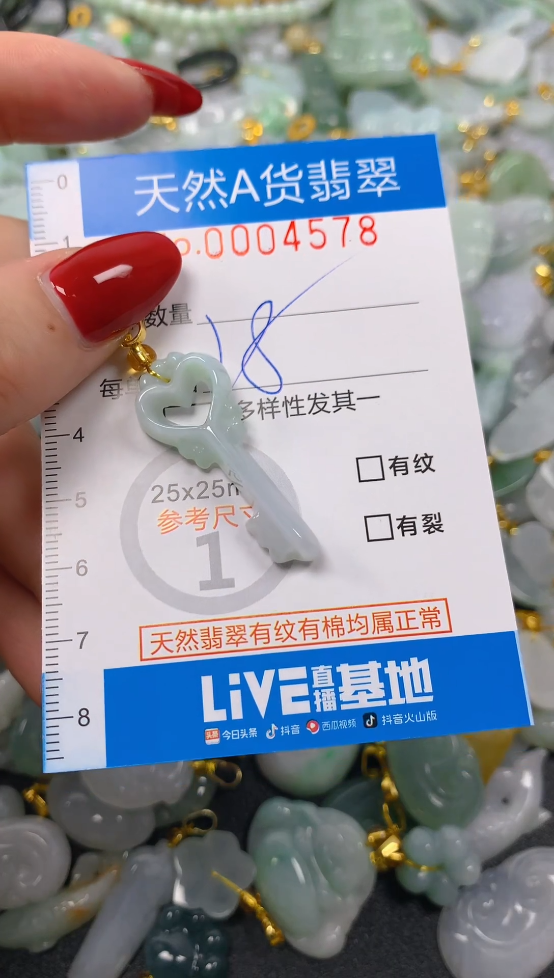 颈饰未镶嵌翡翠净货挂件-4578