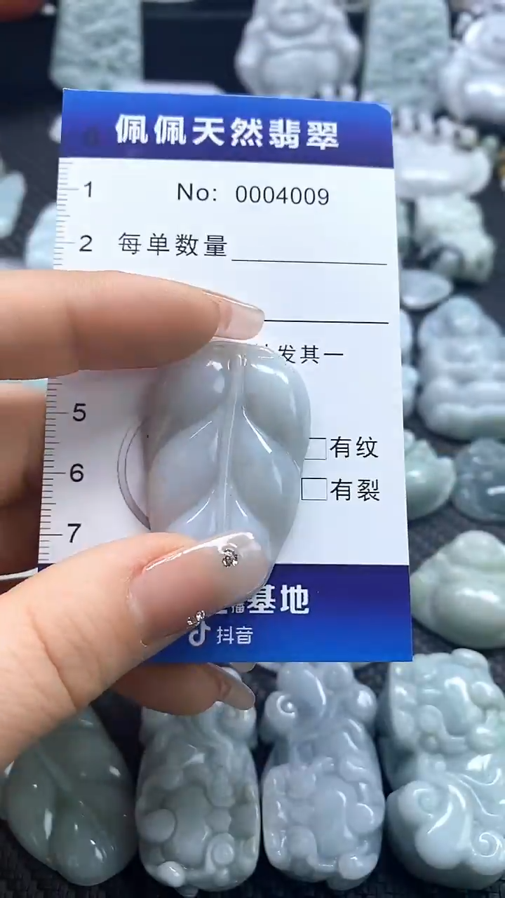 【闪购商品】翡翠吊坠(不含链)未镶嵌4009