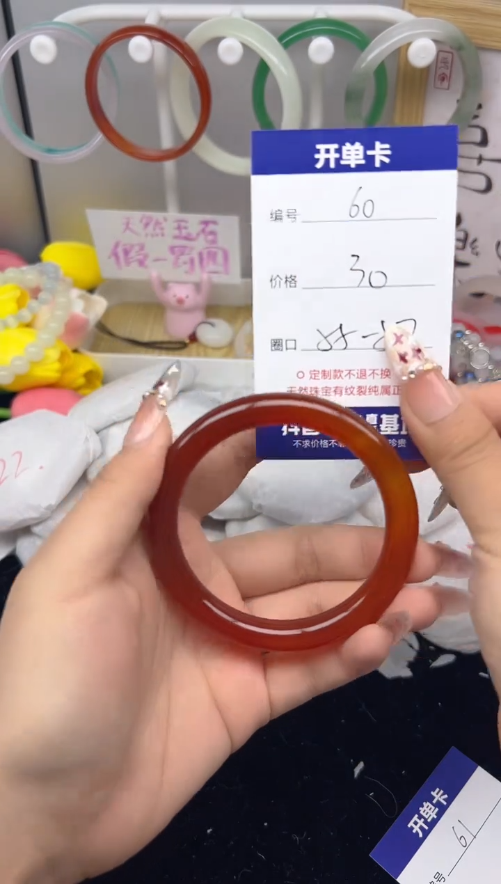 【闪购商品】玛瑙/玉髓手镯未镶嵌60