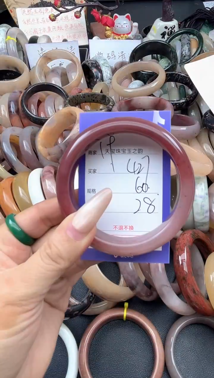 未镶嵌手镯石英质玉427