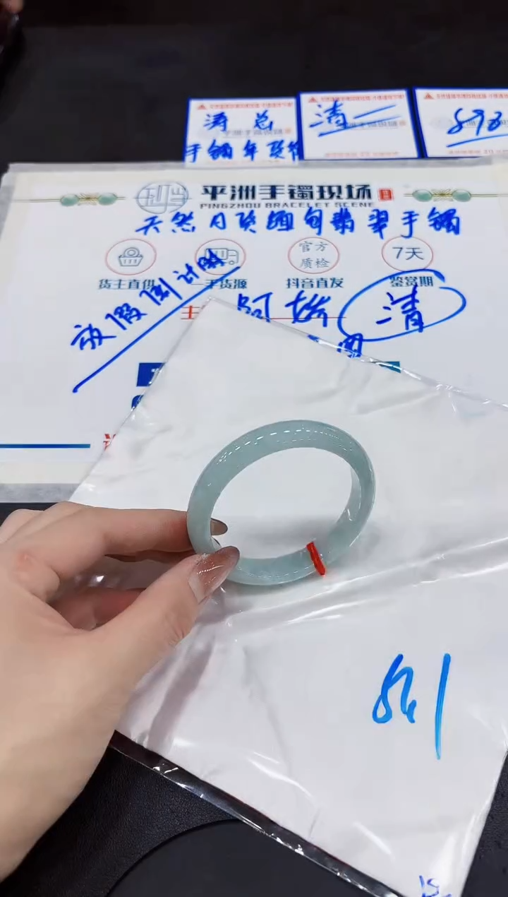 【闪购商品】翡翠手镯未镶嵌000000000000