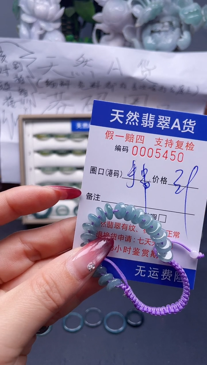 【闪购商品】翡翠戒指未镶嵌5450......