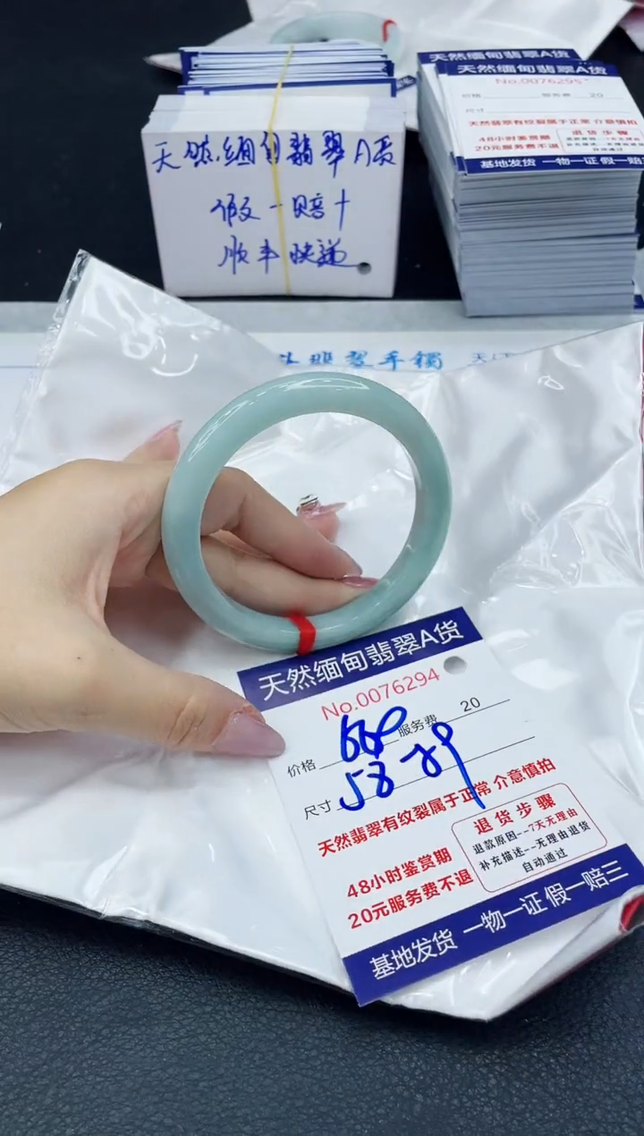 【闪购商品】翡翠手镯未镶嵌666666666666