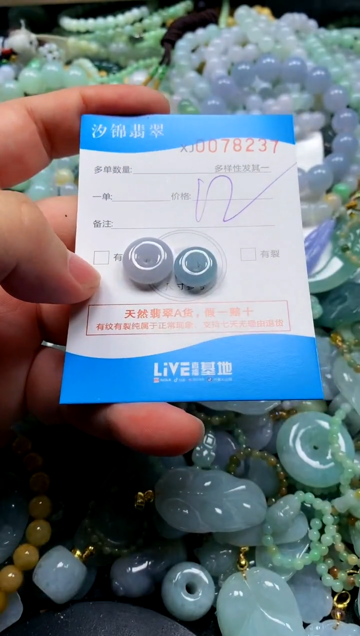 颈饰未镶嵌翡翠闪购商品0078237