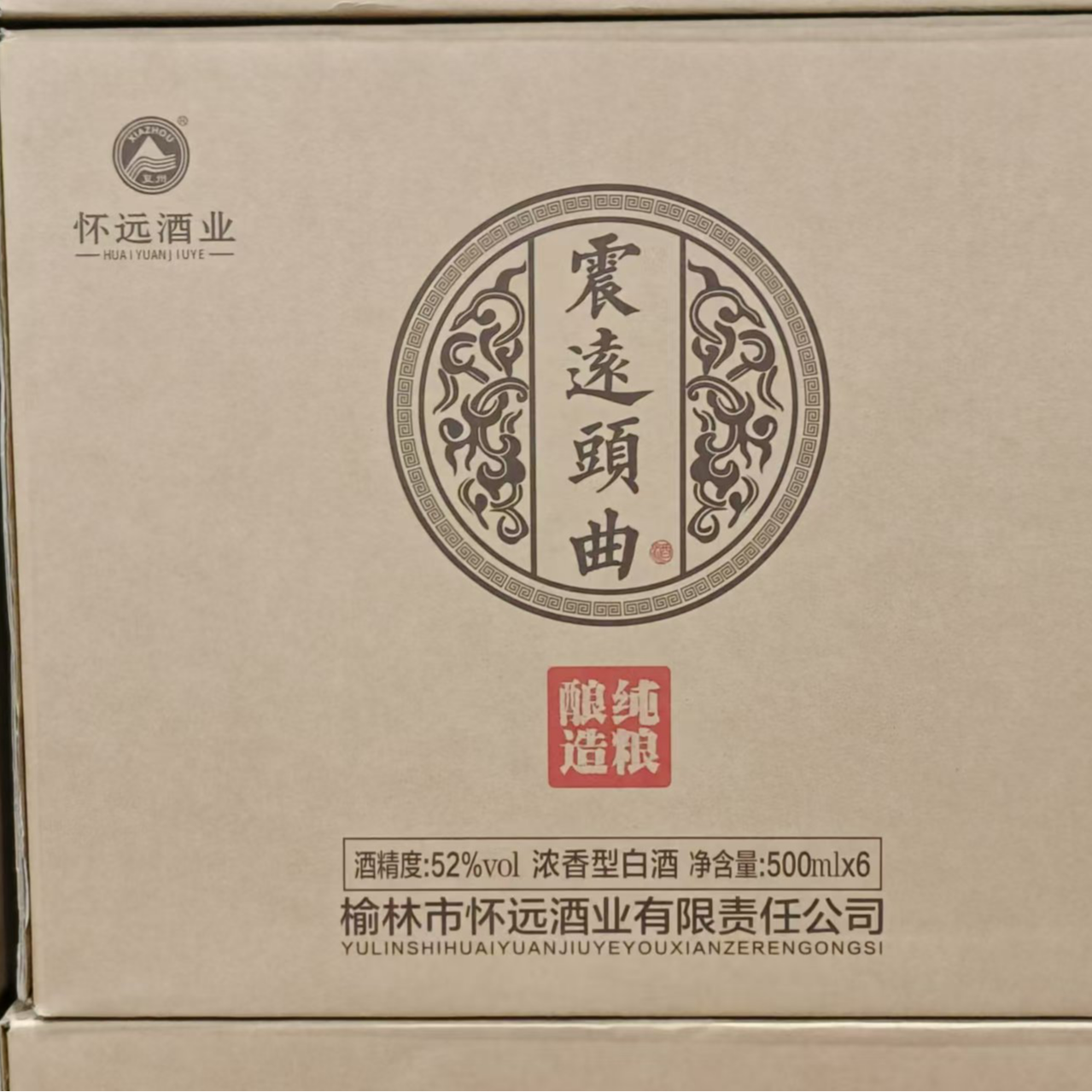 夏州震远头曲一箱52度500ml