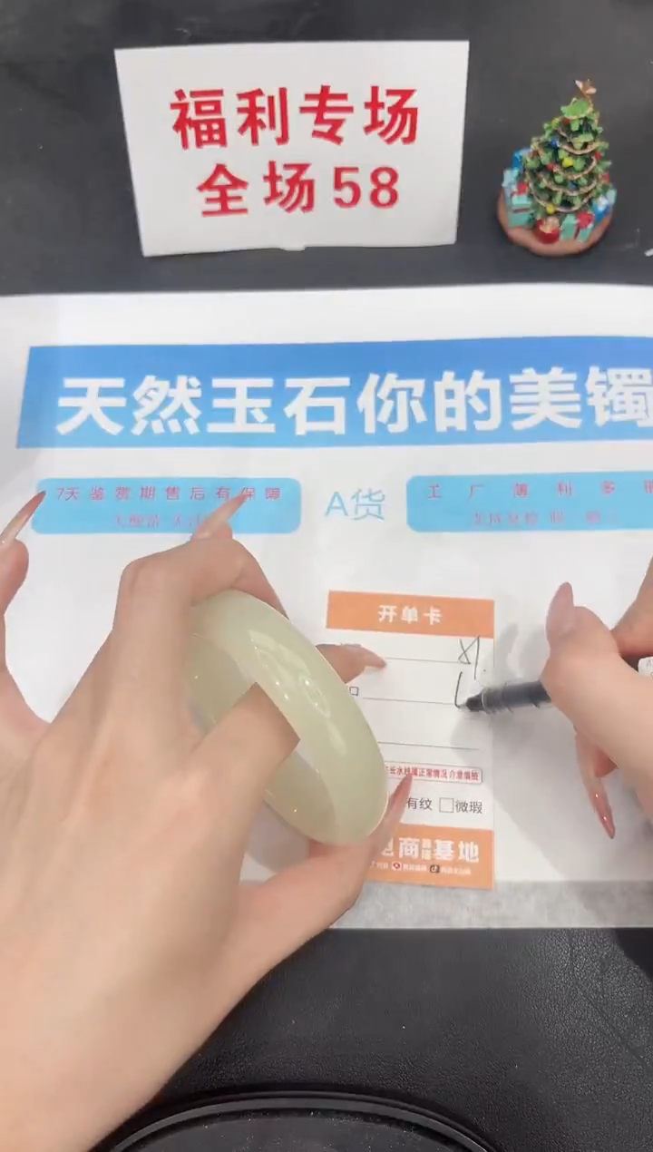 未镶嵌手镯石英质玉51-62.3